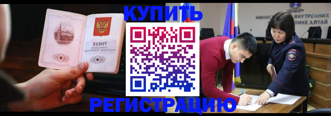 прописка иностранных граждан в Ставрополе