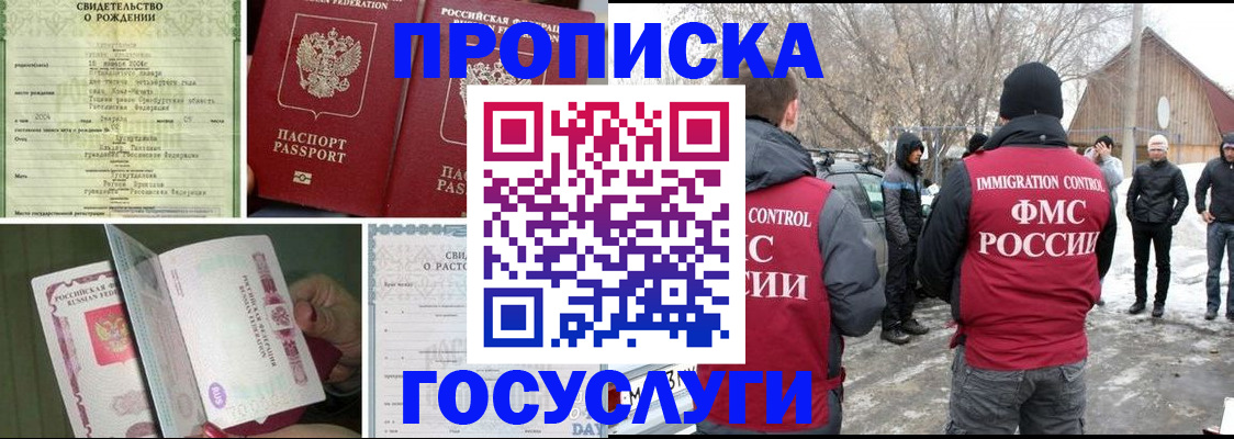 прописка для кредита в Ставрополе